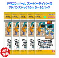 【最強翌日配送利用可能】 ドラゴンボール スーパーダイバーズ アドバンスパック DRAGON BALL 40th Anniv…