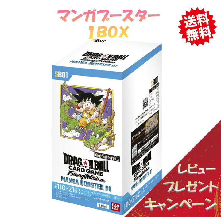 楽天市場】【レビューで豪華パックくじの特典付き！】 ドラゴンボール 