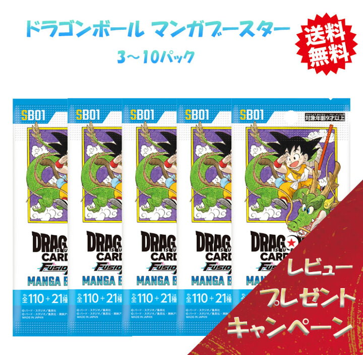 楽天市場】ドラゴンボールスーパーカードゲーム フュージョンワールド 