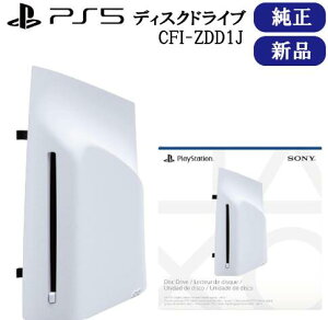 ゲーム周辺機器 cfi-zdd1j ps5 ディスクドライブの人気商品・通販  