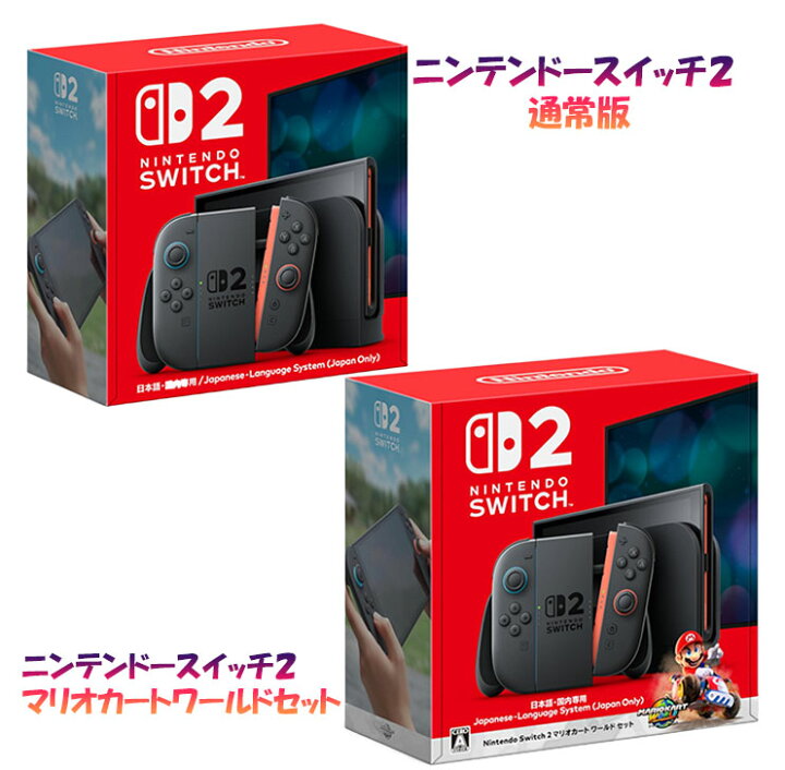 楽天市場】【土日祝も即日出荷 / 最強翌日配送利用可能】 Nintendo  