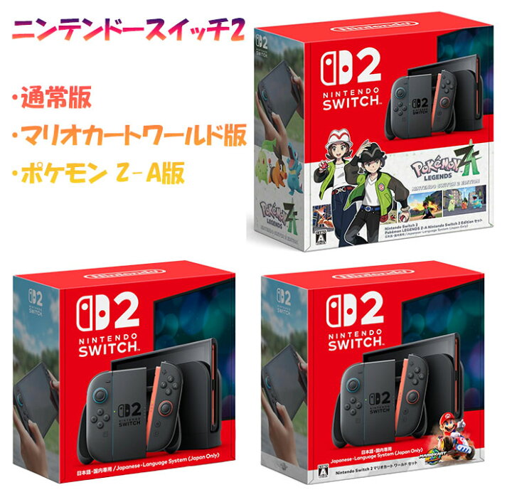 楽天市場】【土日祝も即日出荷 / 最強翌日配送利用可能】 Nintendo 