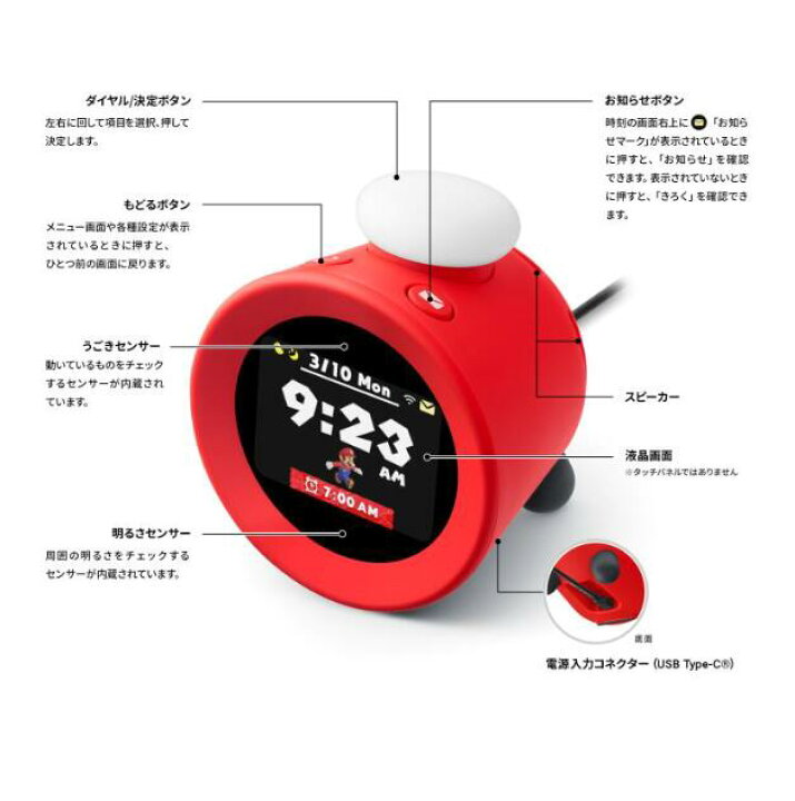 楽天市場】任天堂 ニンテンドーサウンドクロック Alarmo アラーモ 本体 