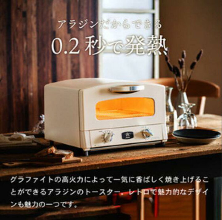 楽天市場】【即日出荷！】 アラジン グラファイト トースター 黒 2枚 