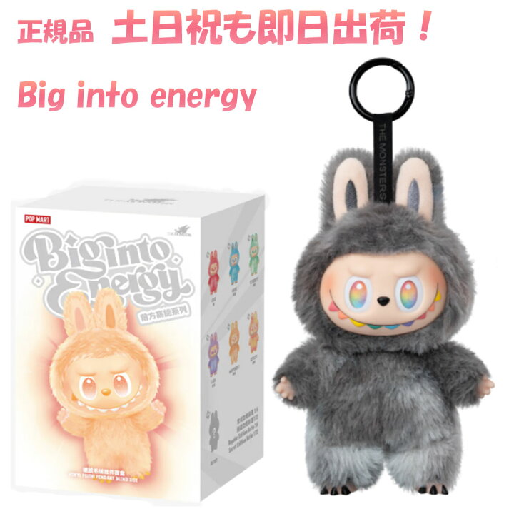 楽天市場】【最強翌日配送利用可 / 開封販売有り】 THE MONSTERS Big  