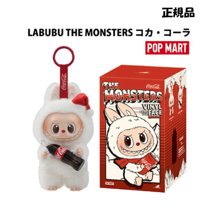 楽天市場】【最強翌日配送利用可能 / 正規品】 THE MONSTERS コカ 