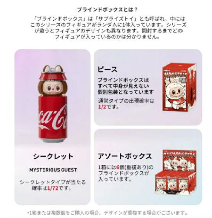 楽天市場】【最強翌日配送利用可能 / 正規品】 THE MONSTERS コカ 