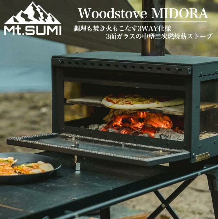楽天市場】【2025年12月末入荷次第即日発送】【2025年度最新モデル】薪ストーブ Mt.SUMI マウントスミ アウトドア薪ストーブ ミドラ 【  SG25FWMD】3面ガラス 二次燃焼 薪ストーブ ミドルサイズ 焚き火台 グリル キャンプ アウトドア ソロキャンプ MIDORA : 松竹堂