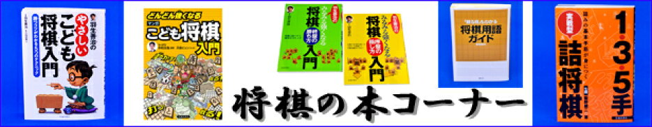 将棋の本