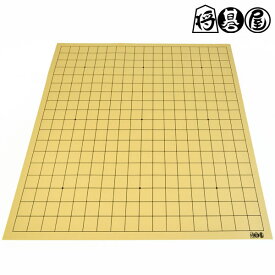 囲碁盤　将碁屋マット19路囲碁盤