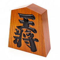 楽天市場】王将 飾り駒の通販