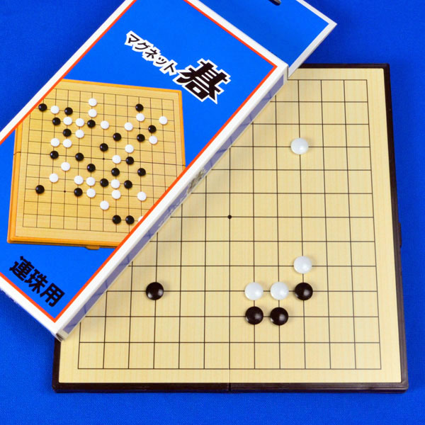 マグネット囲碁セット　MG16(連珠・詰碁用※13路盤) | 将棋囲碁専門店の将碁屋