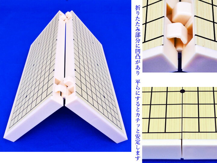 楽天市場】マグネット囲碁セット MG13 碁石少数 囲碁盤サイズ横24cm×縦 