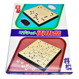 マグネット囲碁将棋両用セット　MR05（碁石少数）