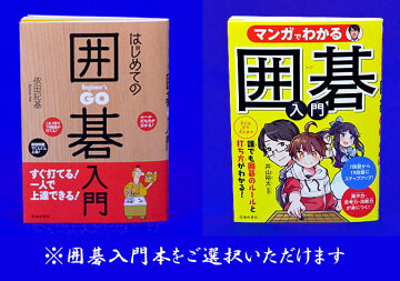 楽天市場 囲碁入門セット 19路9路スライド囲碁盤 将棋囲碁専門店の将碁屋
