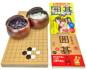 入門用囲碁盤セット(折碁盤新桂5号・ガラス碁石梅・プラ碁笥銘木大・囲碁入門本※1冊選択)