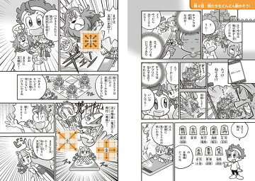 楽天市場 どんどん強くなる マンガこども将棋入門 将棋囲碁専門店の将碁屋