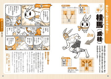 楽天市場 どんどん強くなる マンガこども将棋入門 将棋囲碁専門店の将碁屋