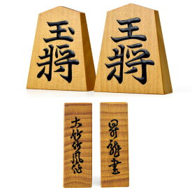 高級盛上将棋駒 大竹竹風作 御蔵島産本黄楊 赤木地 柾 昇龍書 桐平箱付き