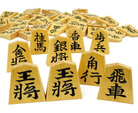 将棋駒 稚念作 御蔵島産本黄楊材 彫駒 錦旗書 面取り加工 ※桐平箱付