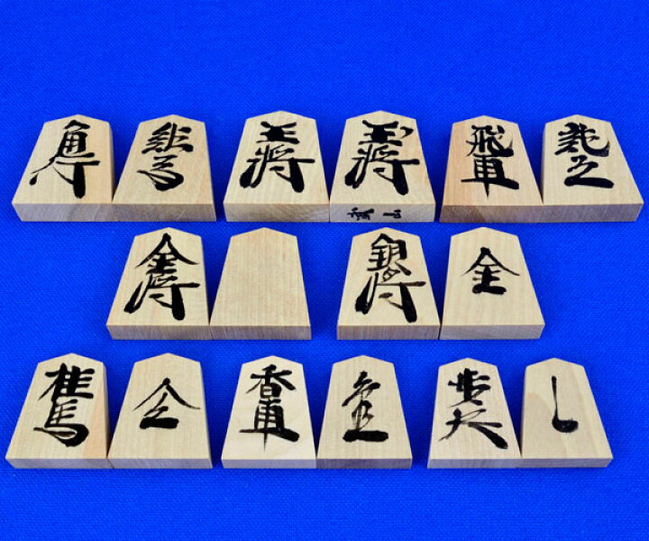 将棋駒 斧折 駒箱付き 将棋囲碁専門店の将碁屋 漆書駒