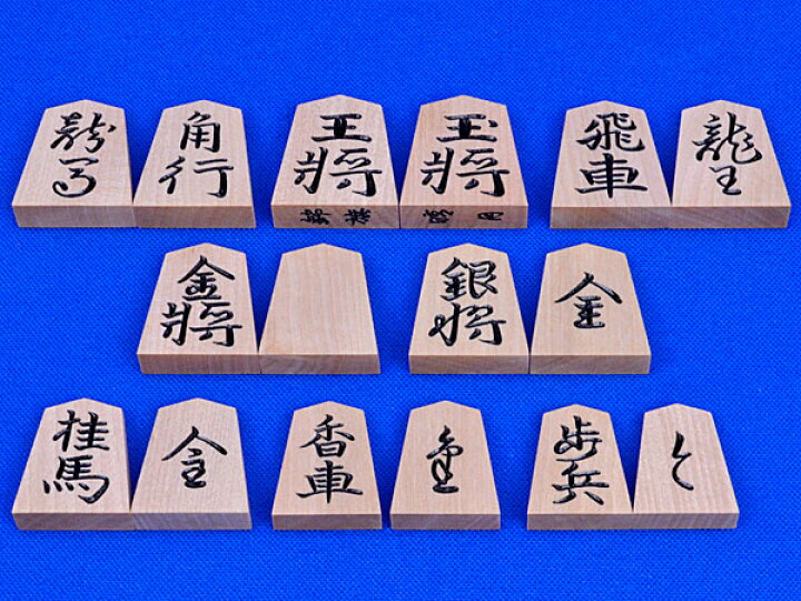 一舟作 将棋駒と駒箱 錦旗書体 余り歩一枚 ほぼ新品未使用品 手彫り 