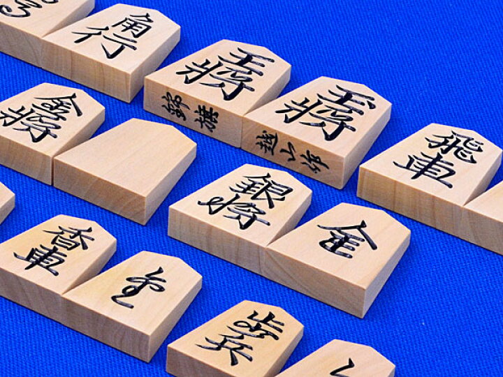 楽天市場】将棋駒 薩摩産本黄楊特上彫駒 錦旗書 : 将棋囲碁専門店の将碁屋