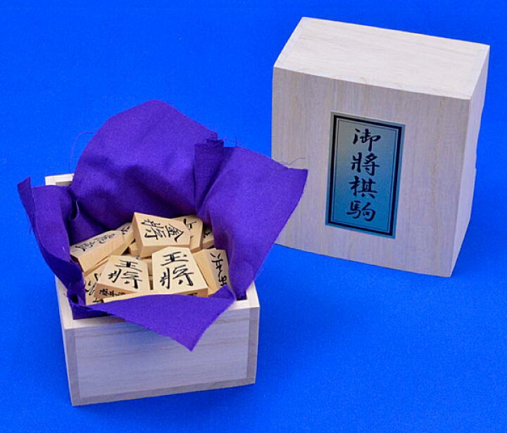楽天市場】将棋駒 晴月作 御蔵島産本黄楊特上彫駒 源兵衛清安書 : 将棋 