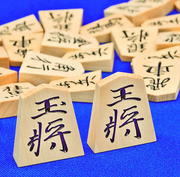 楽天市場】将棋駒 晴月作 御蔵島産本黄楊特上彫駒 源兵衛清安書 : 将棋 