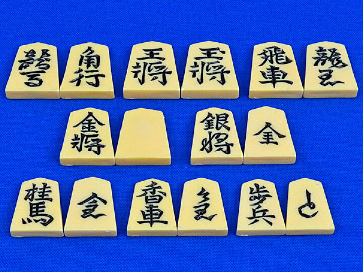 楽天市場 プラスチック将棋駒 並駒 駒箱付き 将棋囲碁専門店の将碁屋