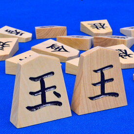 将棋駒　晴月作　御蔵島産本黄楊　一字彫駒　※駒箱付き