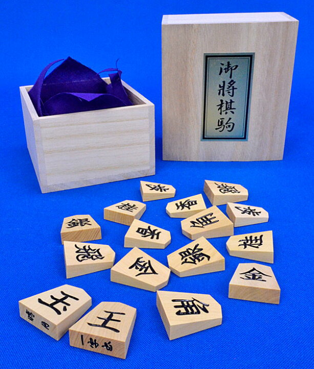 楽天市場】将棋駒 晴月作 御蔵島産本黄楊 一字彫駒 ※駒箱付き : 将棋 