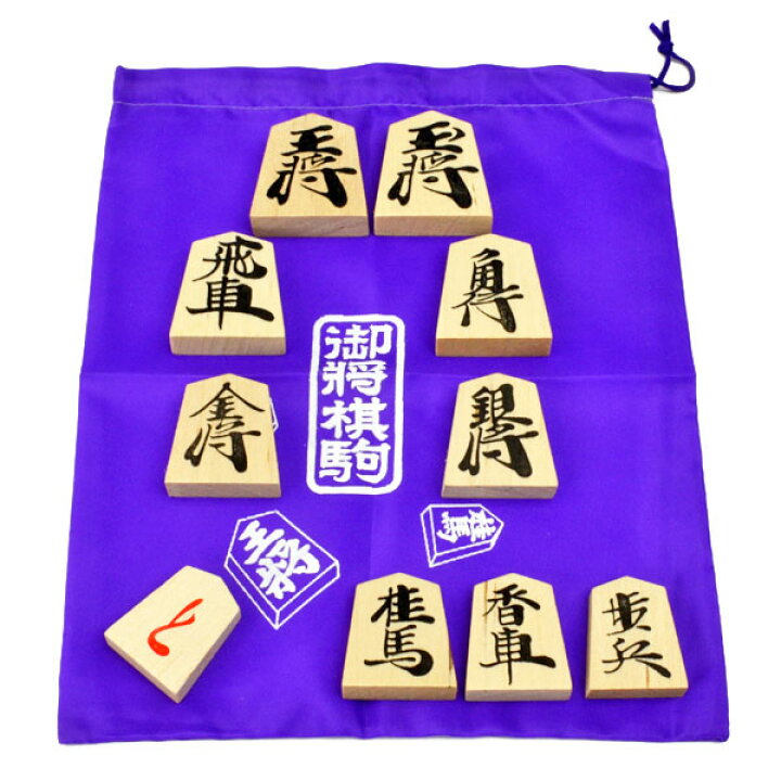楽天市場】将棋駒 木製樺材優良押し駒 ※駒袋付き（駒箱なし）【数量 