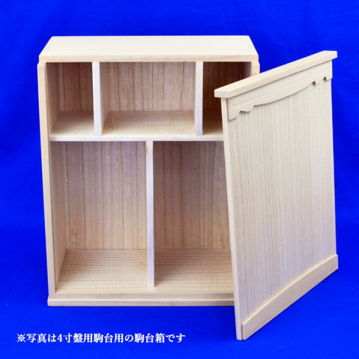楽天市場】将棋 桐製駒台箱 ※6寸盤用駒台用 : 将棋囲碁専門店の将碁屋