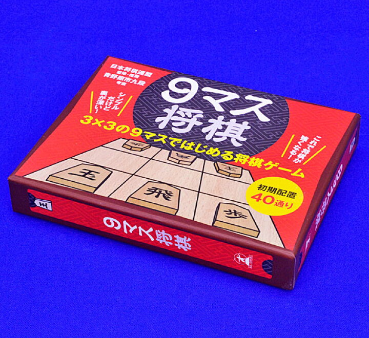 楽天市場 9マス将棋 将棋囲碁専門店の将碁屋