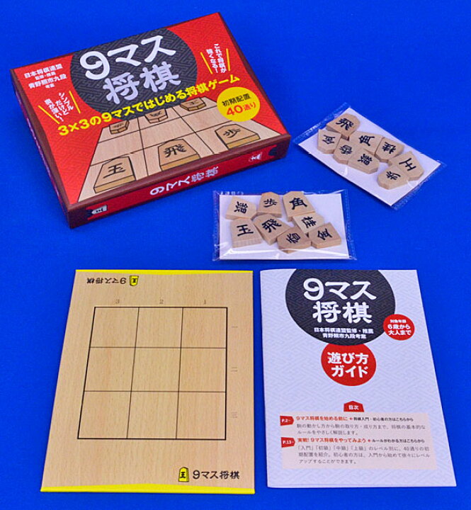 楽天市場 9マス将棋 将棋囲碁専門店の将碁屋