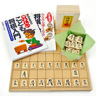 子供様将棋初心者向きの木製将棋入門セット 歩兵 折将棋盤・樺材優良押し駒・内容豊富な将棋入門本※1冊…