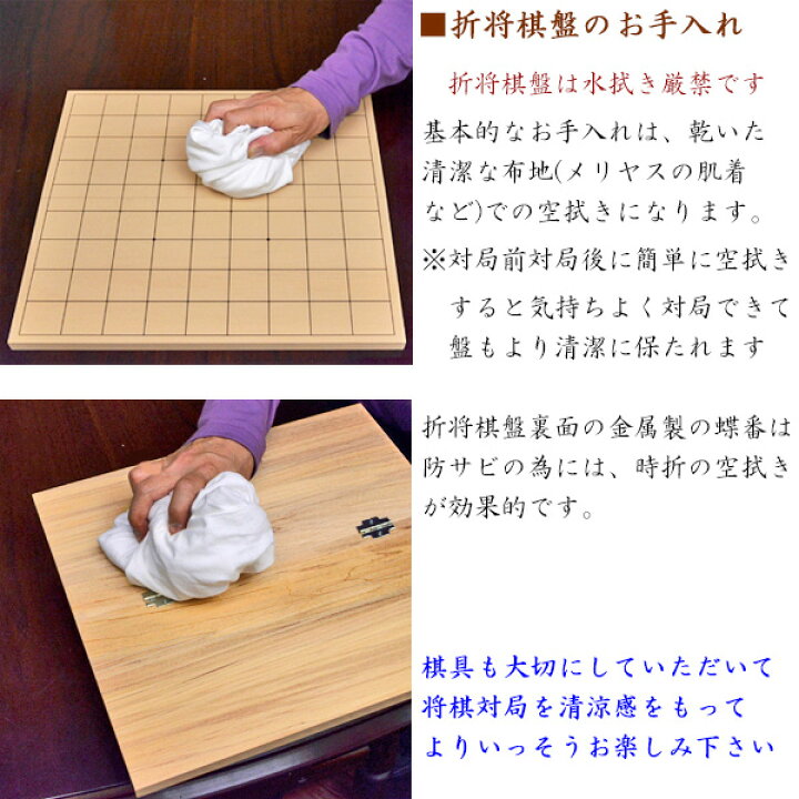 楽天市場】将棋盤 新桂6号折将棋盤 将棋盤サイズ30cm×33cm×厚み約1.6cm 