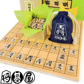 将棋専門店将碁屋の人気の木製将棋盤セット 新桂5号折将棋盤セット(将碁屋ミニ駒袋・将棋駒優良押し駒裏朱字※不織布・将棋の遊び方用紙付き）
