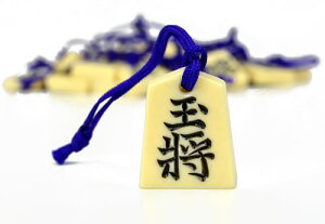 ミニ根付 将棋駒 30個セット<長期在庫訳あり品>(左馬・玉将から選択)