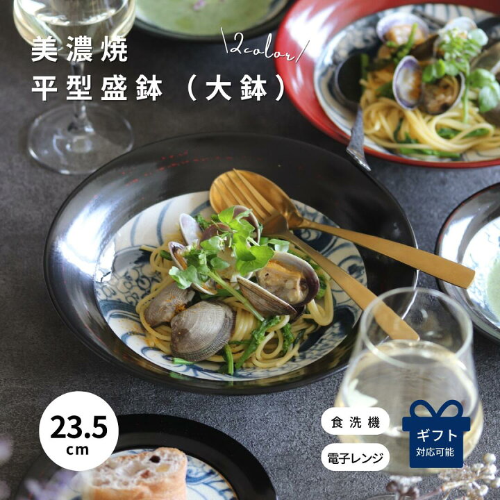 楽天市場】大鉢 煮物鉢 和食器 おしゃれ 食器 器 ギフト 贈り物 