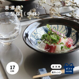 中鉢 どんぶり 丼 和食器 おしゃれ 正月 和食 食器 煮物 素麺 贈り物 プレゼント 和風 お皿 皿 陶器 器 ギフト 煮物鉢 漆 希少 赤 黒 深皿 美濃焼 美濃焼き 丸皿 深 取り皿 高級 おもてなし やき