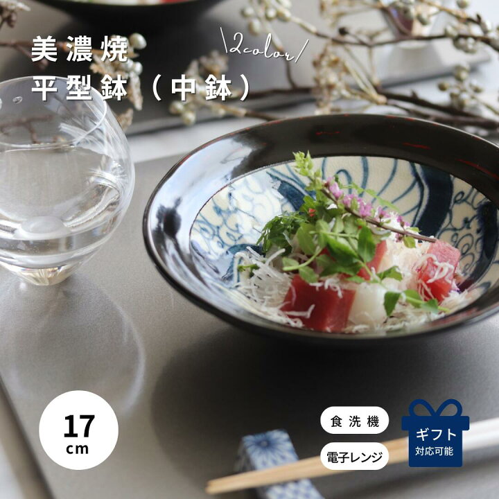楽天市場】中鉢 どんぶり 丼 和食器 おしゃれ 正月 和食 食器 煮物 