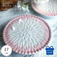 ＼数量限定／ ケーキ皿 おしゃれ 可愛い ピンク 春 花 かわいい 17cm 【食卓に春が舞い降りる。美しさに…