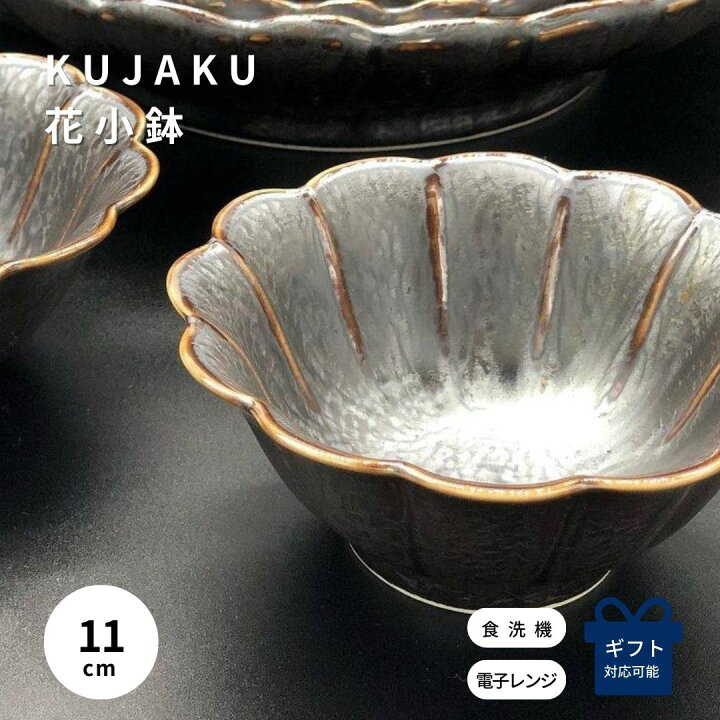 楽天市場】【期間限定750円オフ☆12/31 23:59迄】 小鉢 かわいい  