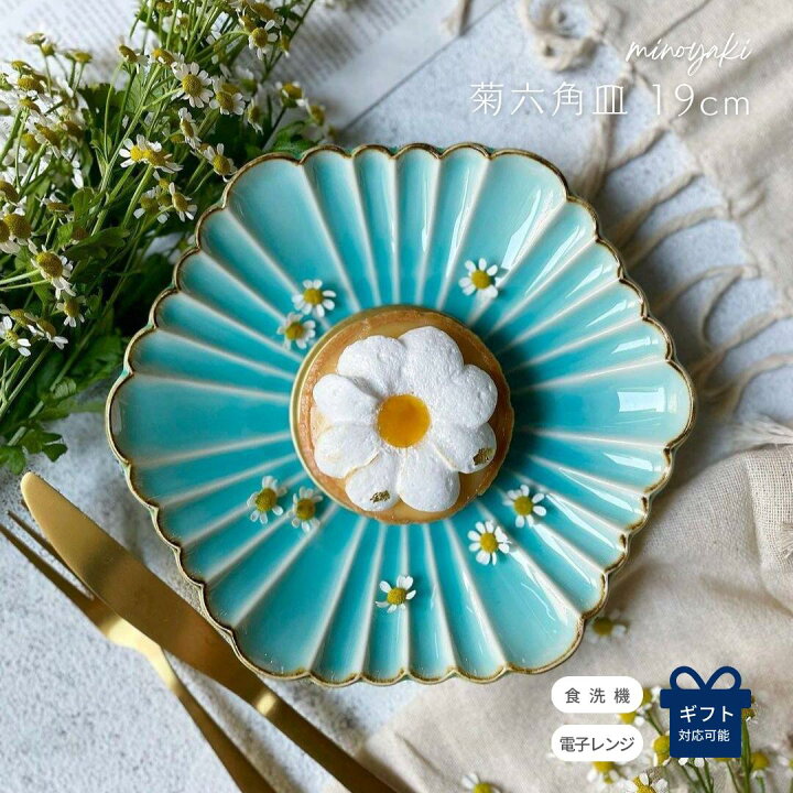 楽天市場】【MAX1500円OFFクーポン☆4/27 09:59迄】デザート皿 ケーキ 