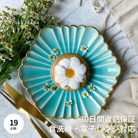 【300円オフクーポン 12/19 10:00迄】 デザート皿 ケーキ皿 角皿 おしゃれ アンティーク 六角形 食器 和食器 器 かわいい ギフト プレゼント 食洗機対応 ケーキ 和菓子 デザート 花型 菊型 皿 陶器 取皿 美濃焼き 中皿 結婚祝い 六角 美濃焼 菊六角皿 マリンブルー