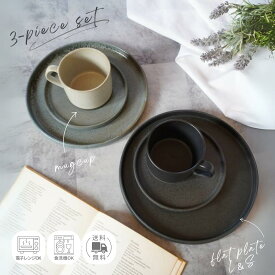 【マラソン限定クーポン配布中】 食器セット おしゃれ 結婚祝い 福袋 一人暮らし 二人暮らし 北欧 新築祝い 黒 陶器 皿 食洗機対応 電子レンジ対応 お洒落 オシャレ ブラック グレー 詰め合わせ 食器 新生活 フラットプレート S L マグカップ