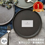 ＼楽天1位／ 食器 おしゃれ 大皿 23.5cm パスタ皿 お皿 プレート 皿 【盛り付けるだけで、プロの仕上がり…