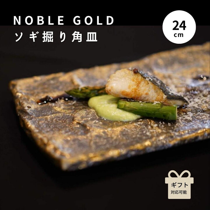 楽天市場】【期間限定750円OFFクーポン☆4/1 23:59迄】長角皿 おしゃれ 